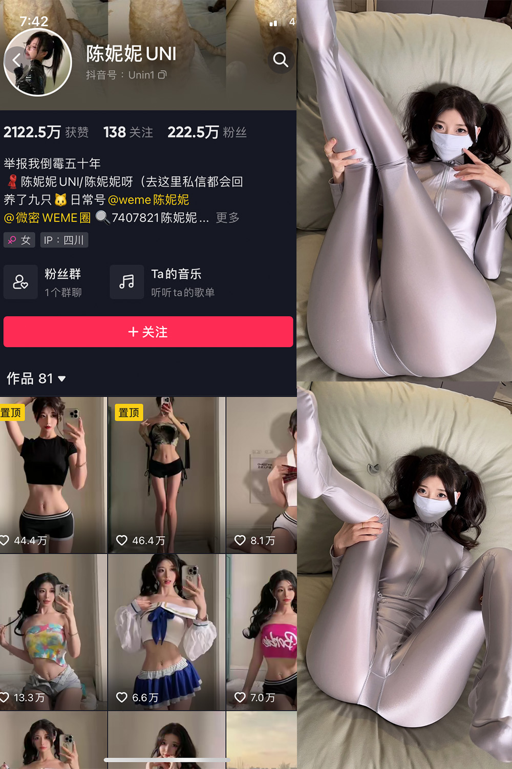 抖音 陈妮腻UNI 微密圈  NO.011期 【46P】