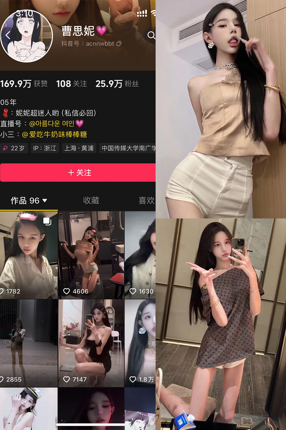 抖音  曹思妮 铁粉空间 NO.001期 【32P10V】最