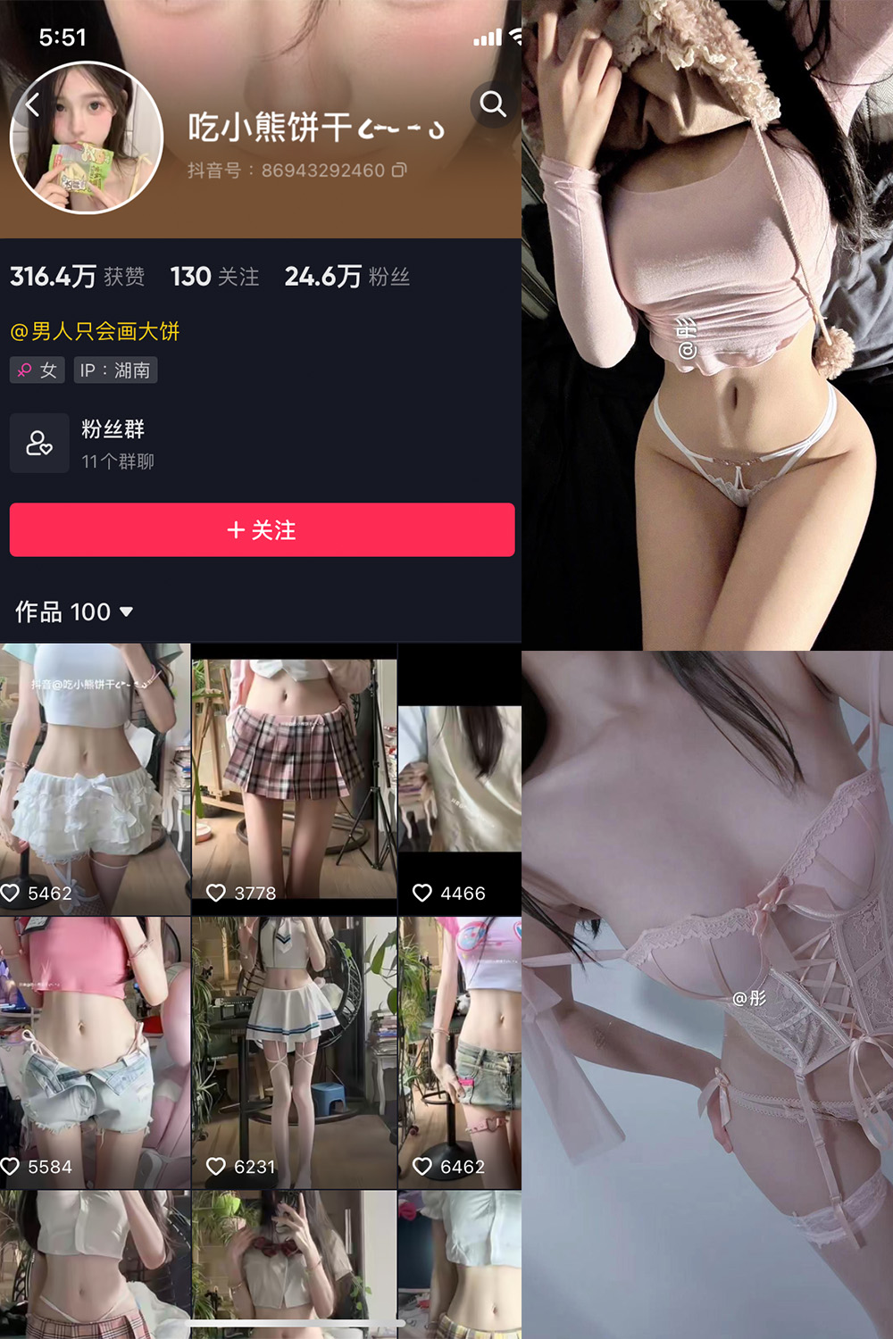 抖音 吃小熊饼干 微密圈  NO.005期 【27P3V】最