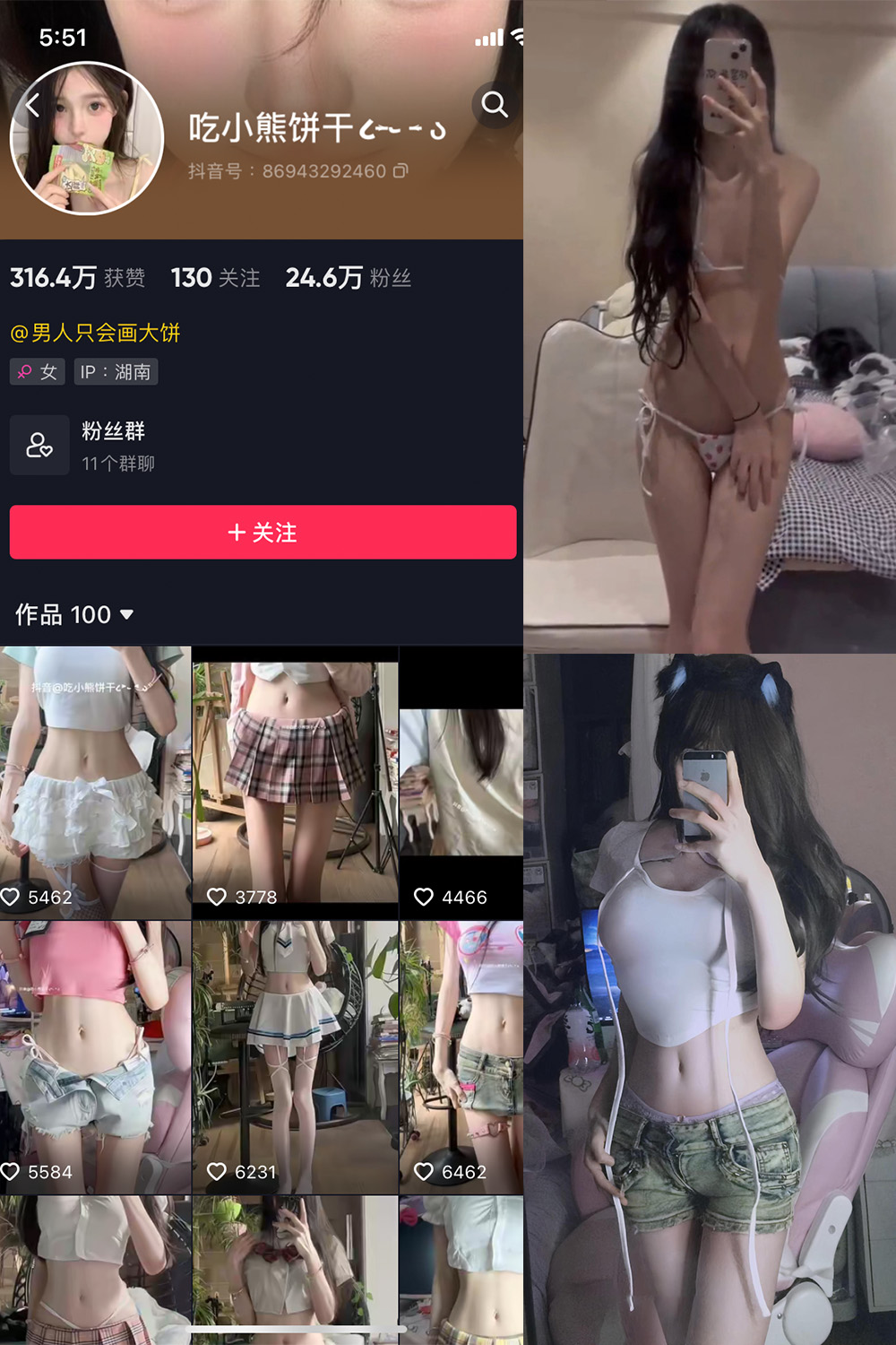 抖音 吃小熊饼干 微密圈  NO.006期 【10P4V】最