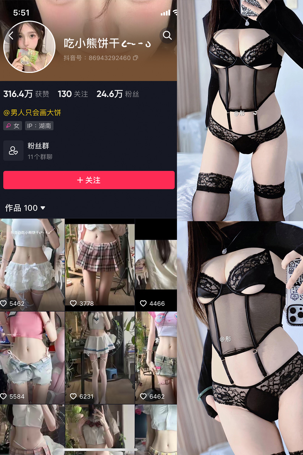 抖音 吃小熊饼干 微密圈  NO.007期 【16P2V】最