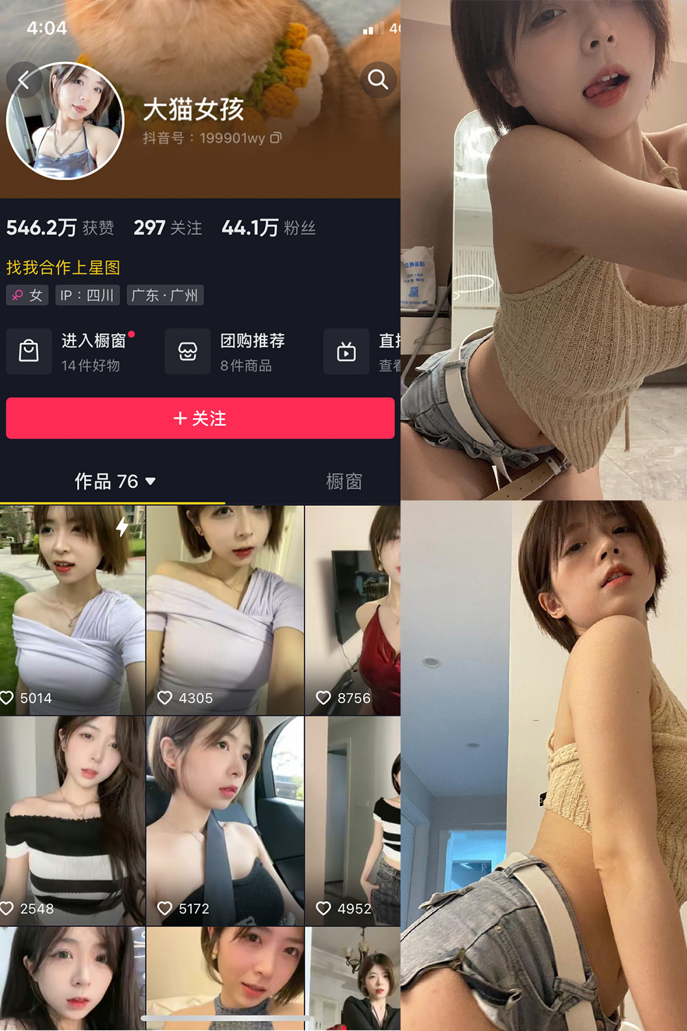 抖音 大猫女孩 微密圈  NO.010期 【7P】最新至：2