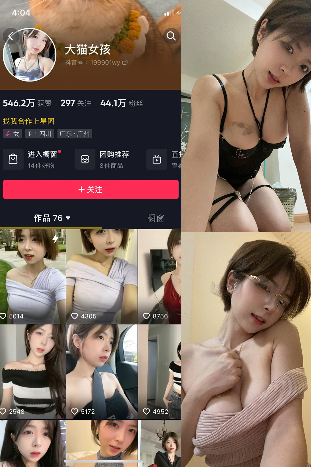 抖音 大猫女孩 微密圈  NO.016期 【11P2V】最新