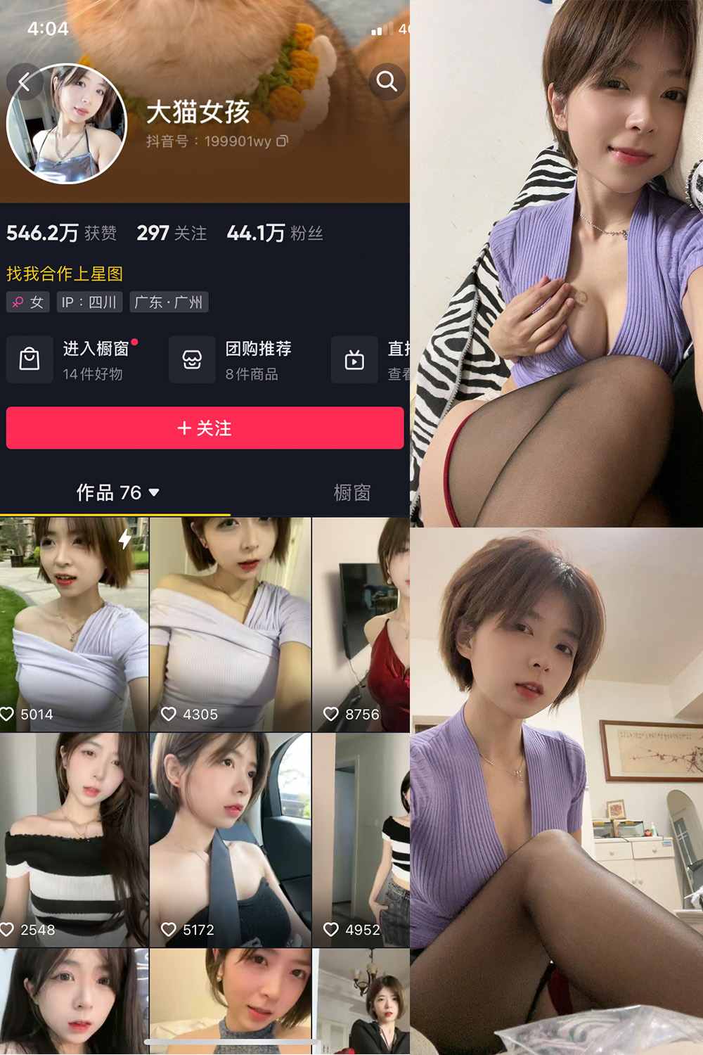 抖音 大猫女孩 微密圈  NO.017期 【17P4V】最新