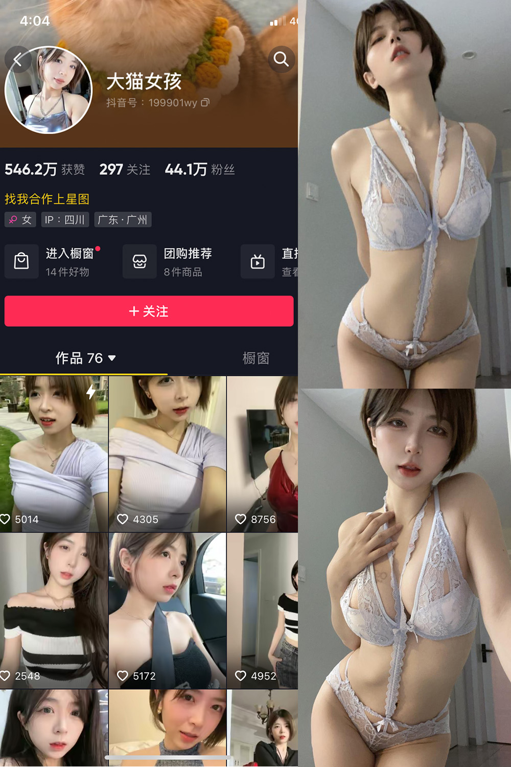 抖音 大猫女孩 微密圈  NO.018期 【21P1V】最新