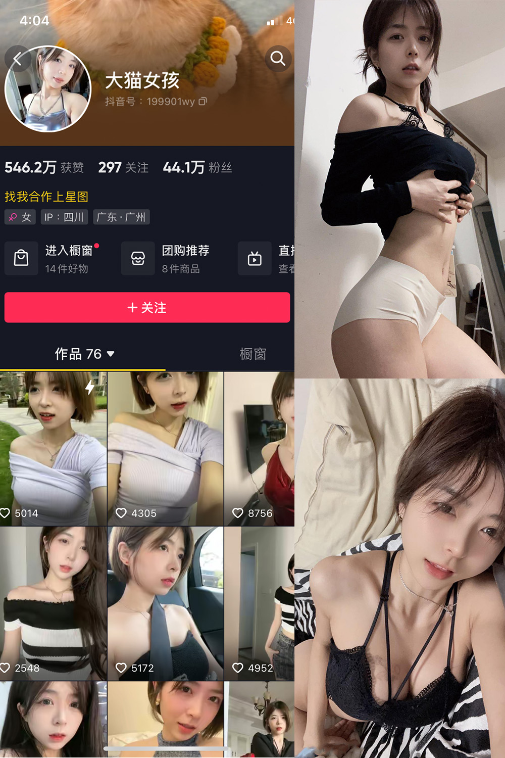 抖音 大猫女孩 微密圈  NO.021期 【26P2V】最新