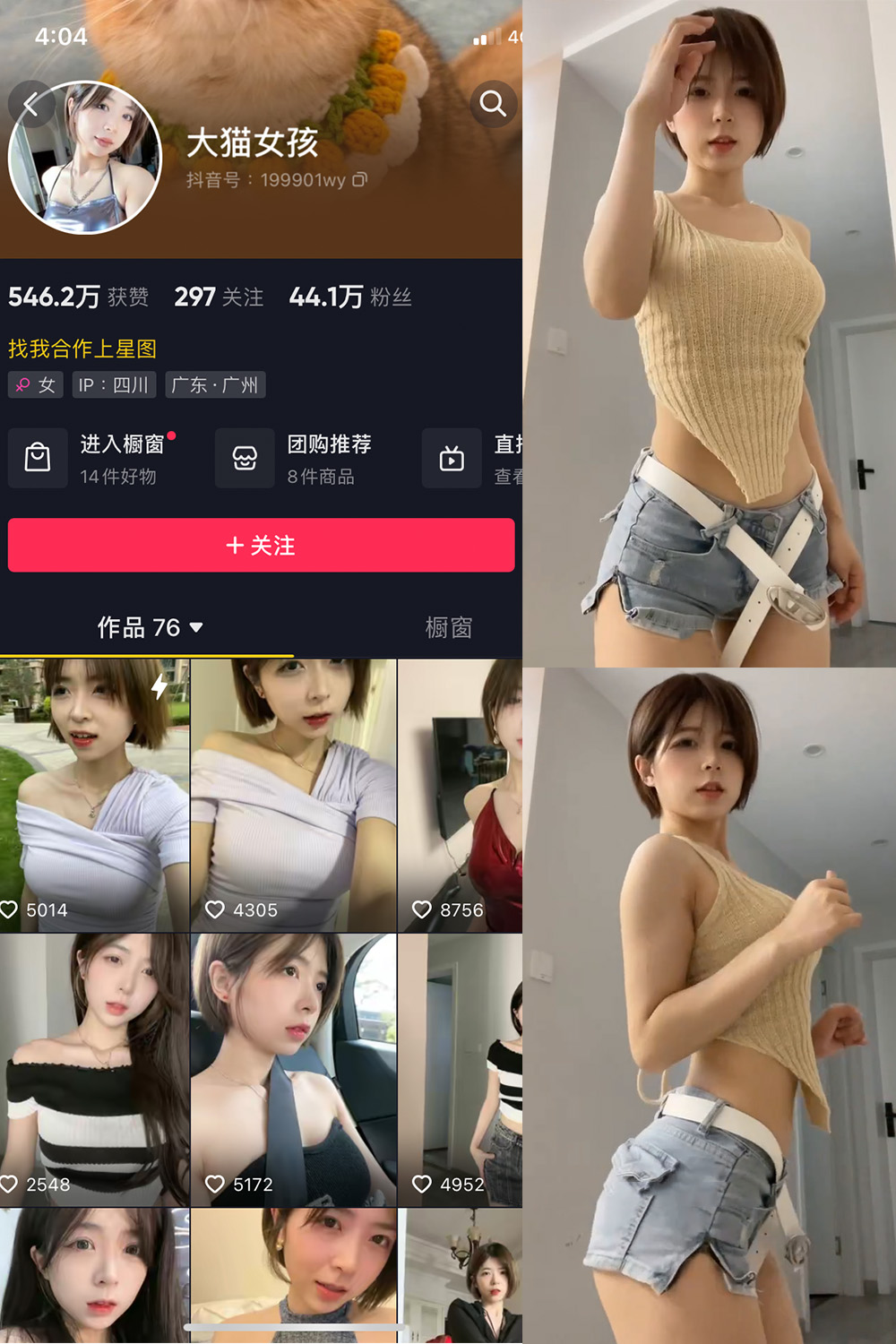 抖音 大猫女孩 微密圈  NO.009期 【11P1V】最新