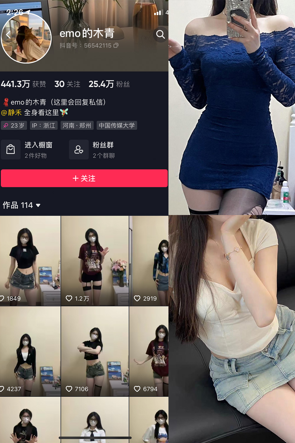 抖音 emo的木青 微密圈  NO.004期 【19P1V】