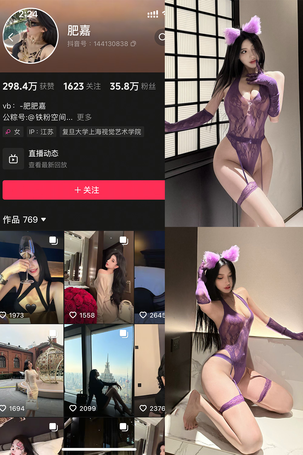 抖音 肥嘉 铁粉空间 NO.001期 【37P】最新至：20