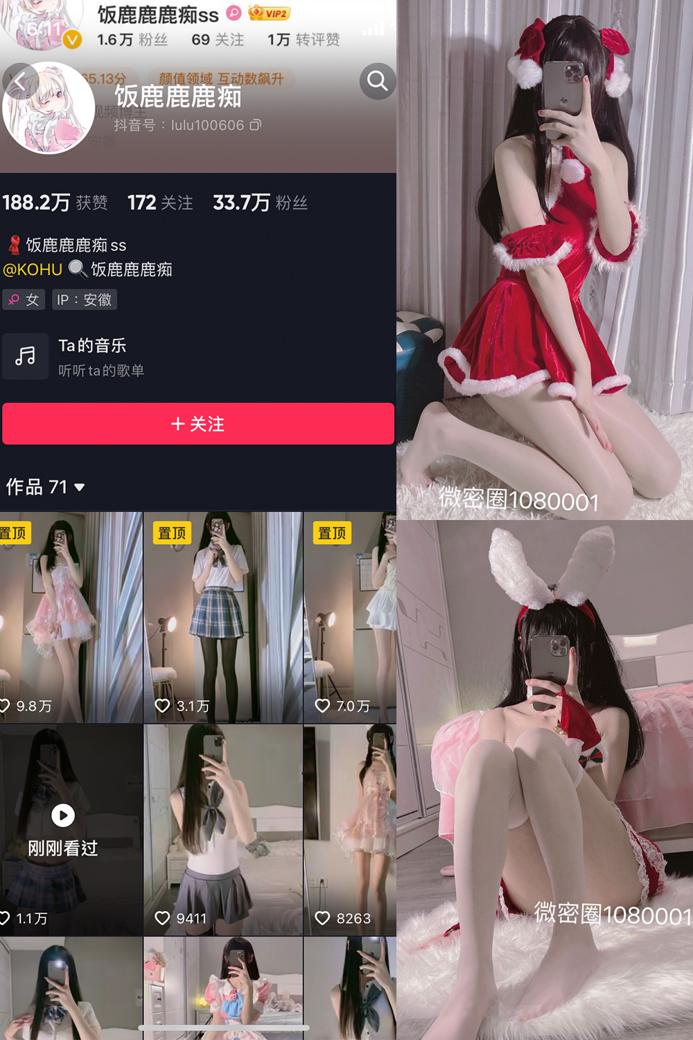 抖音 饭鹿鹿痴 微密圈  NO.001期 【40P】