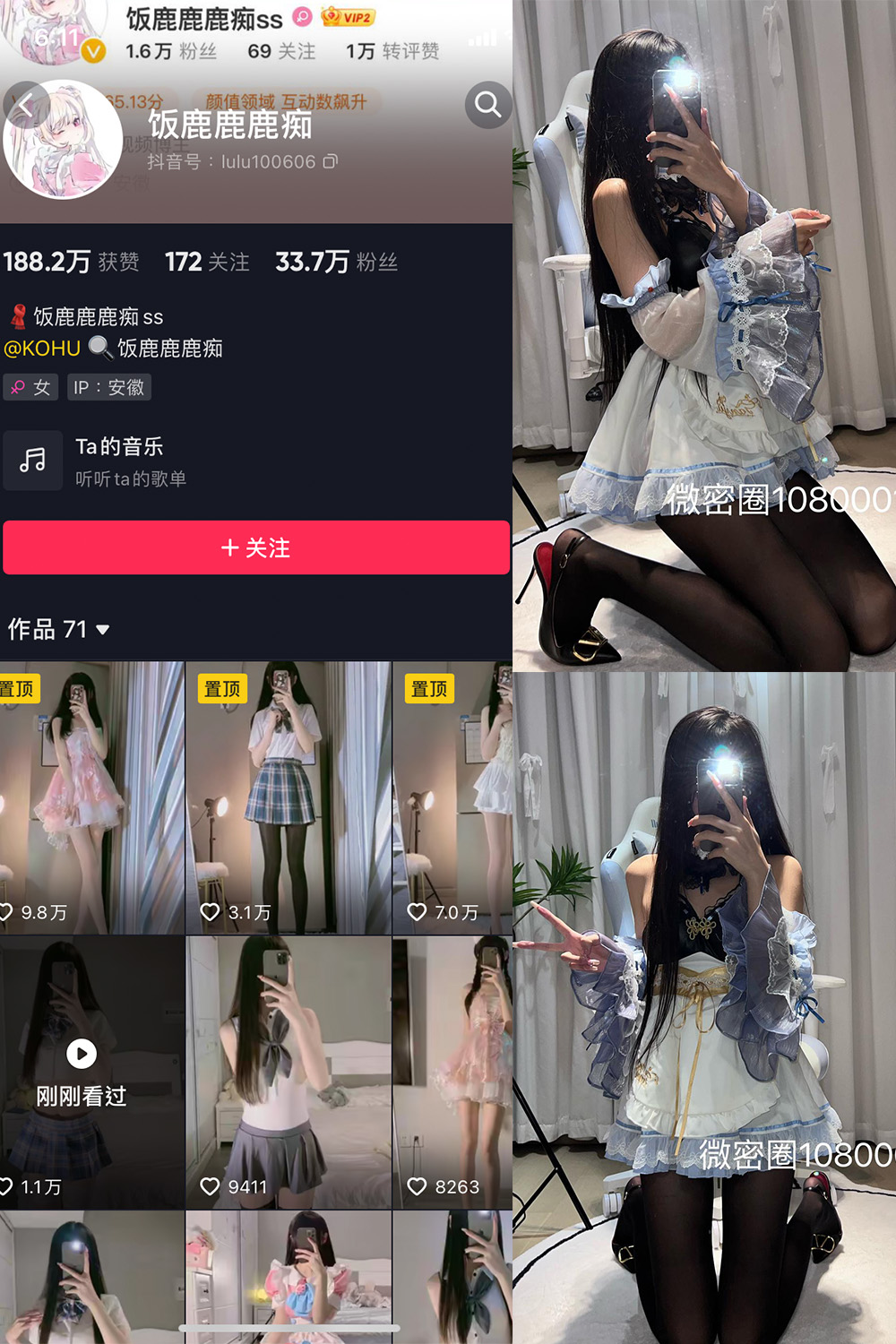 抖音 饭鹿鹿痴 微密圈  NO.015期 【27P4V】最新