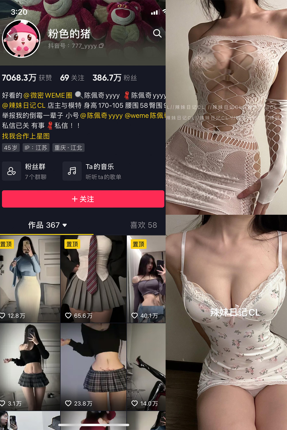 抖音 粉色的猪 微密圈  NO.016期 【10P】最新至：