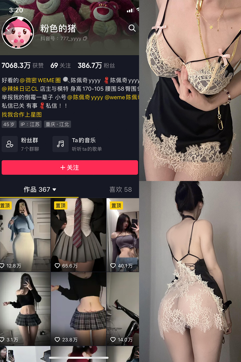 抖音 粉色的猪 微密圈  NO.018期 【4P2V】最新至