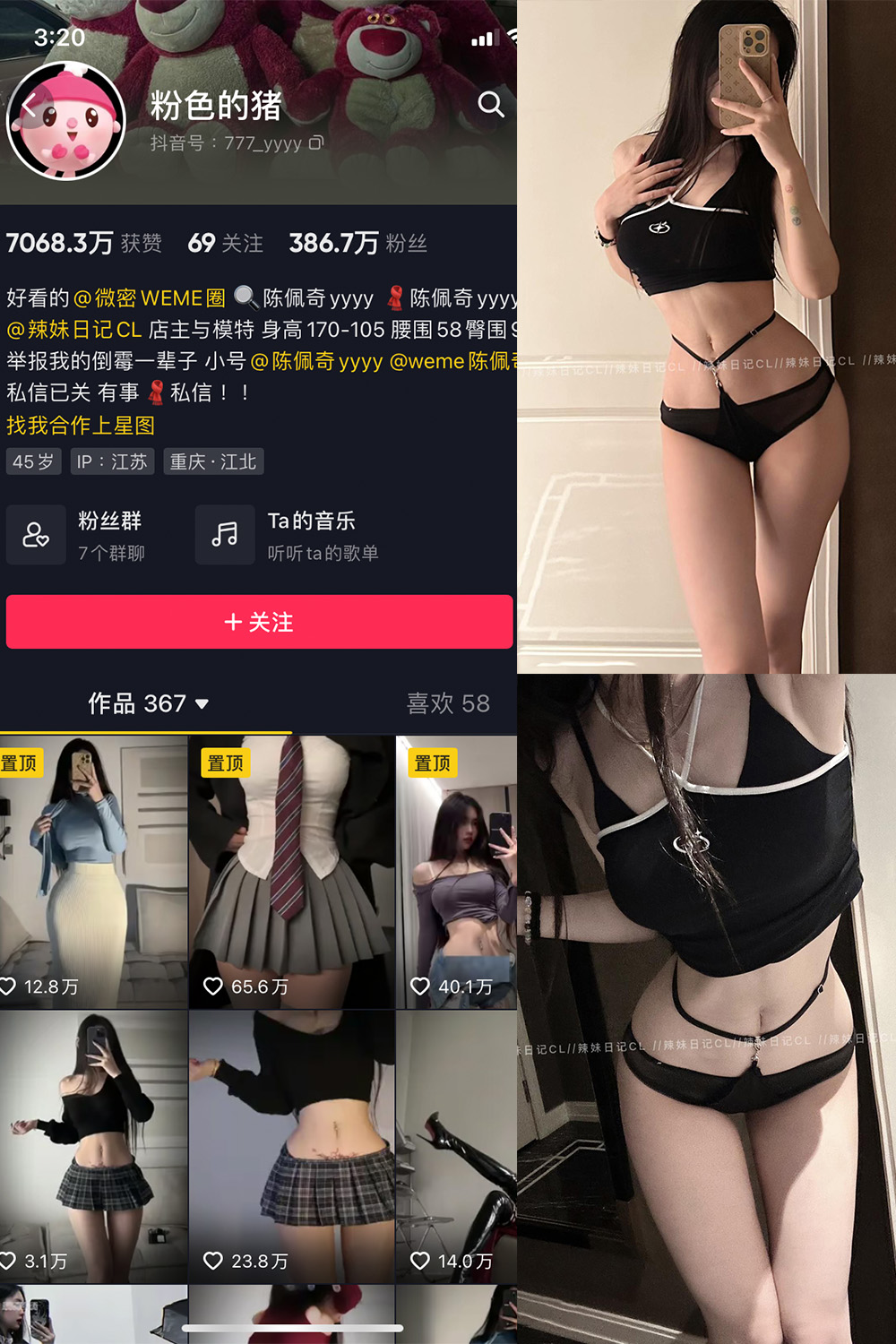 抖音 粉色的猪 微密圈  NO.020期 【21P】最新至：