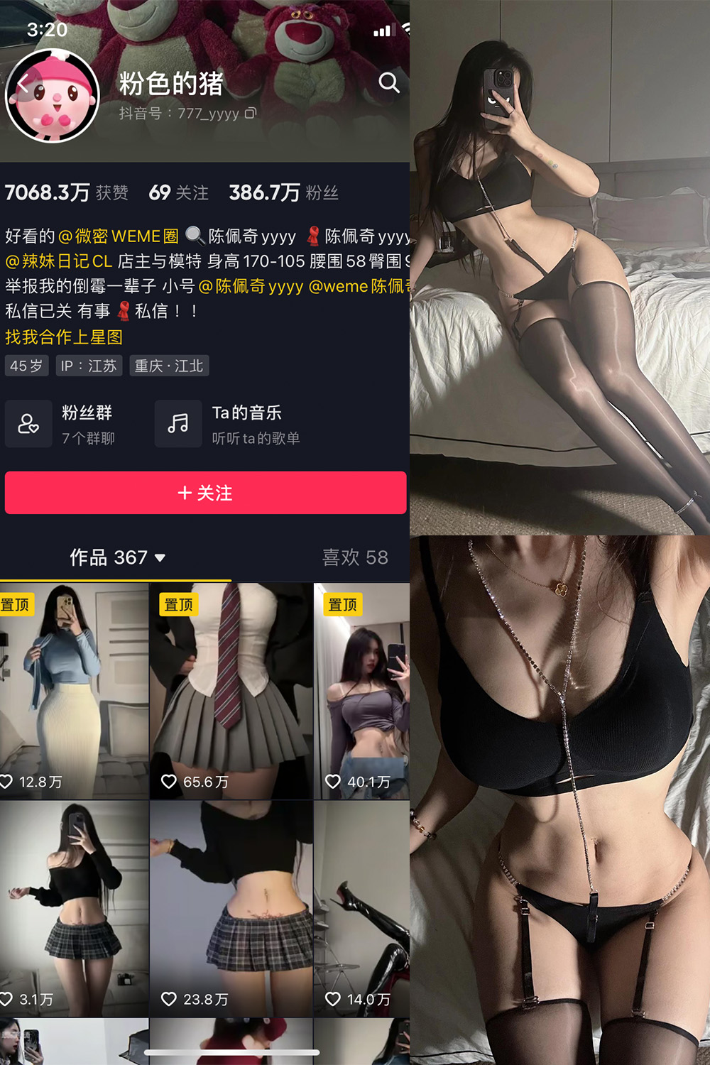 抖音 粉色的猪 微密圈  NO.021期 【35P】最新至：