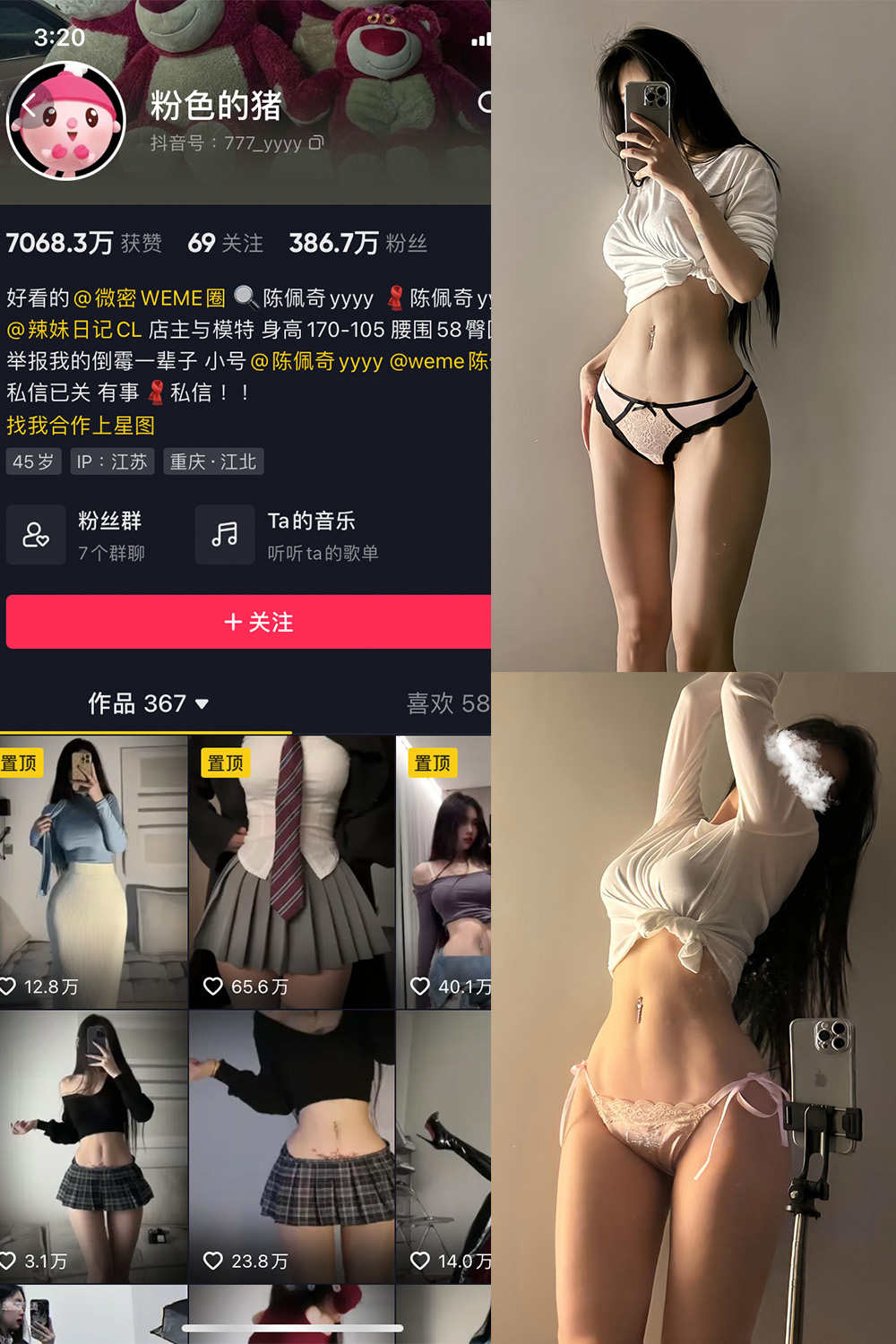 抖音 粉色的猪 微密圈  NO.026期 【11P】最新至：