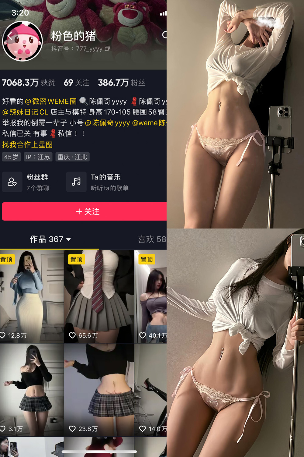 抖音 粉色的猪 微密圈  NO.027期 【19P】最新至：