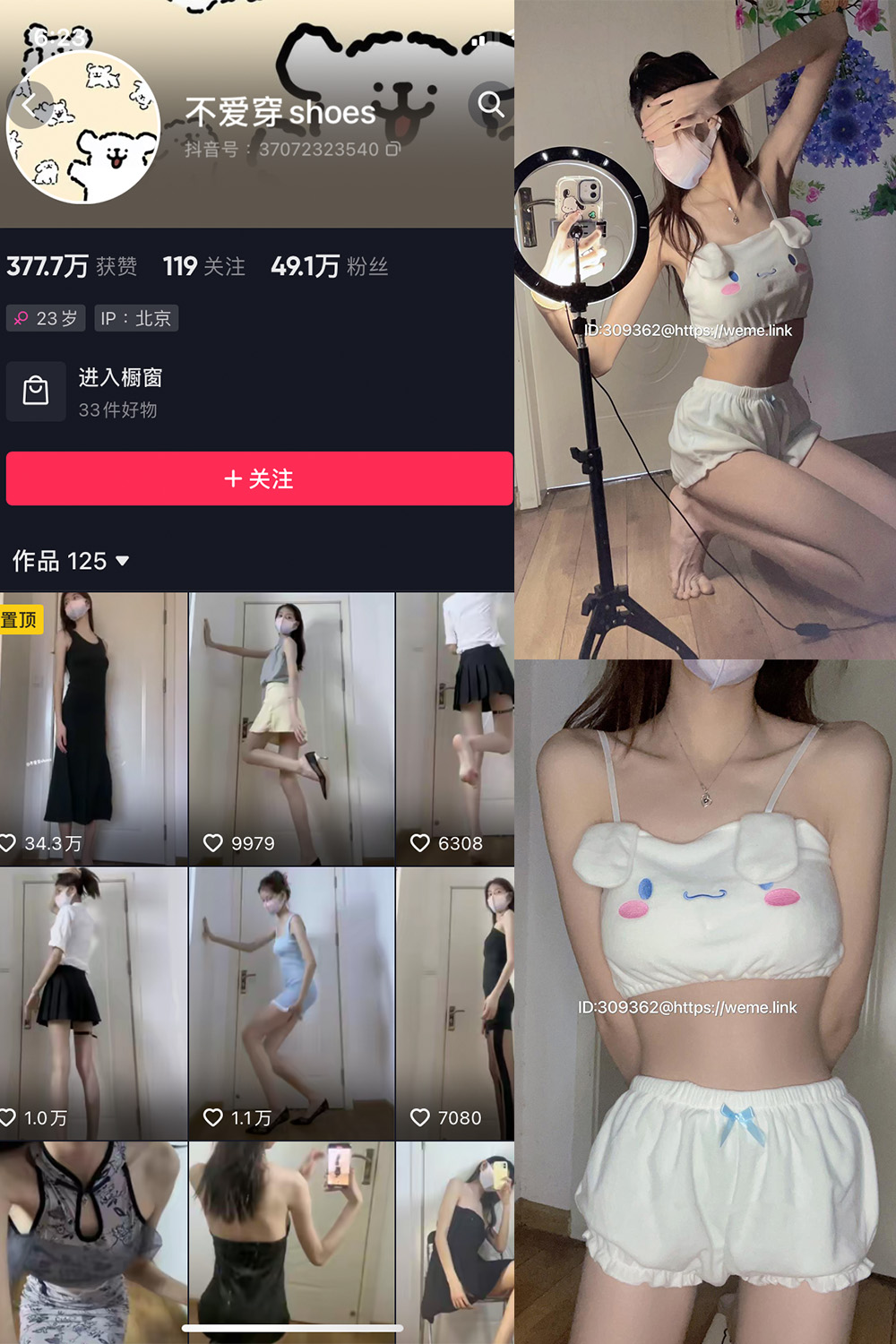 抖音 不爱穿shoes 微密圈  NO.003期 【72P1