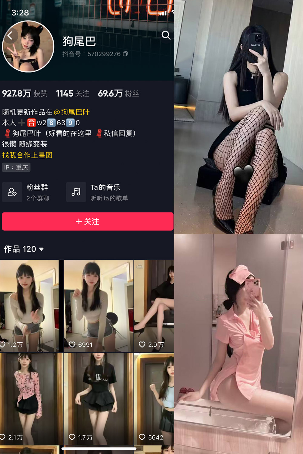 抖音 狗尾巴 微密圈  NO.001期 【15P】