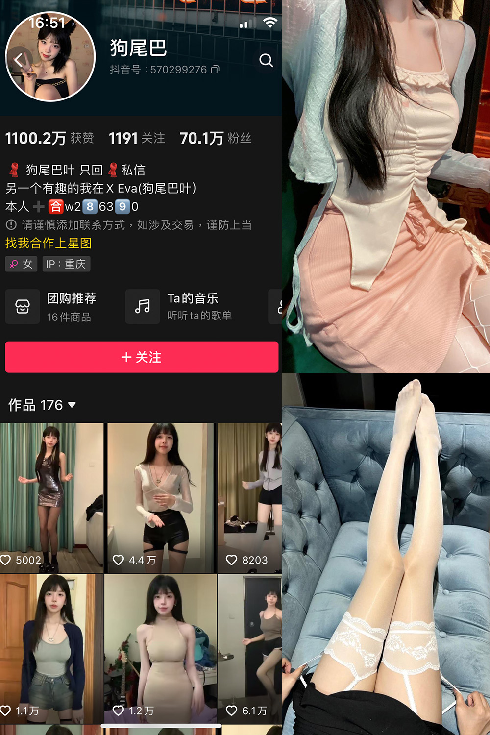 抖音 狗尾巴 微密圈  NO.005期 【40P10V】最新