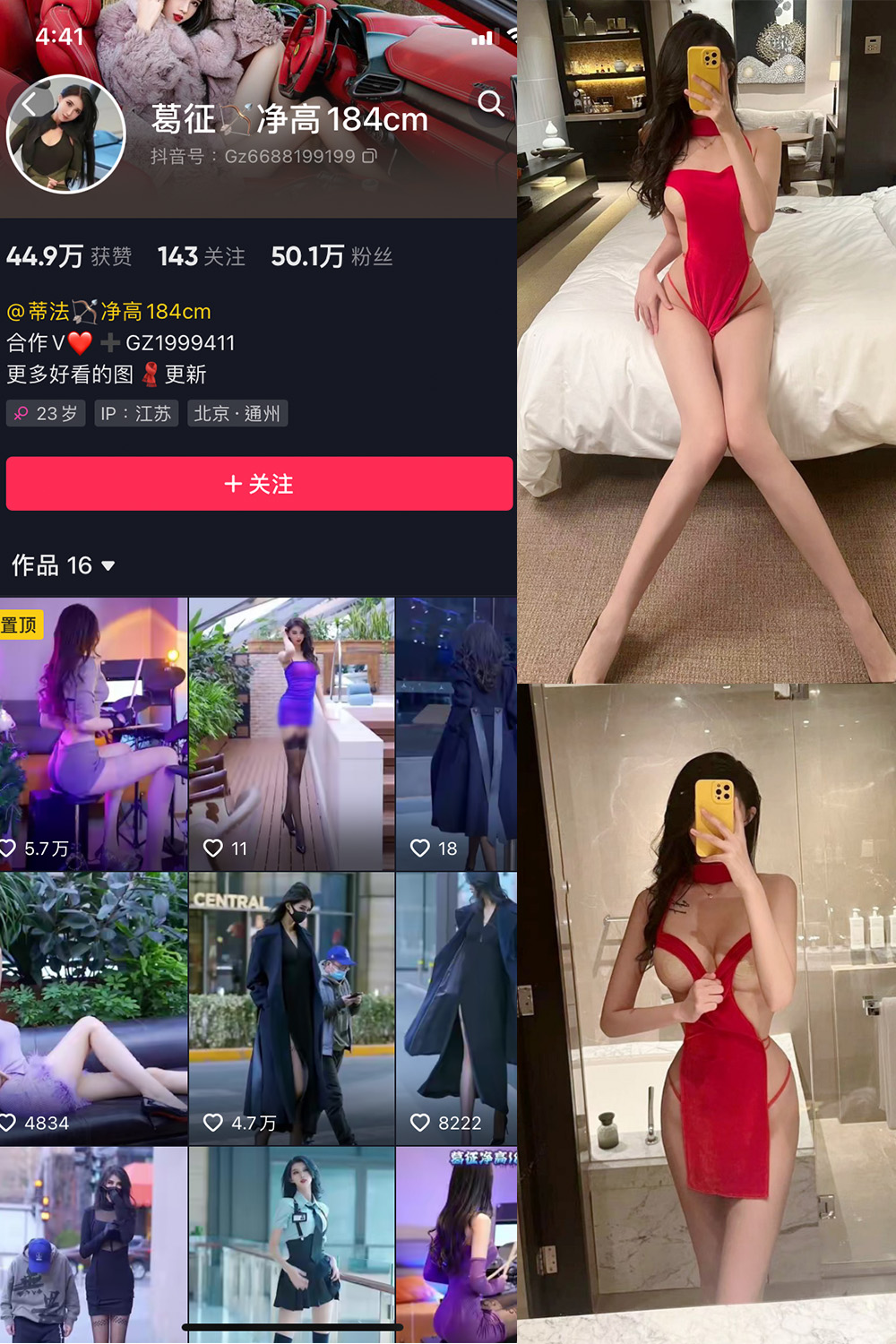 抖音 葛征 微密圈  NO.001期 【46P】