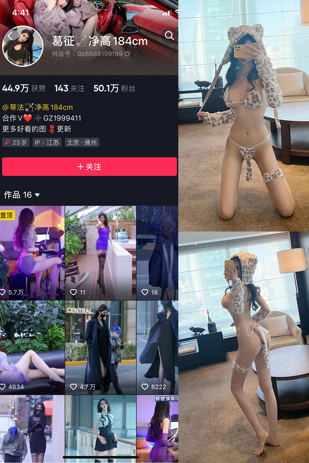 抖音 葛征 微密圈  NO.014期 【49P】