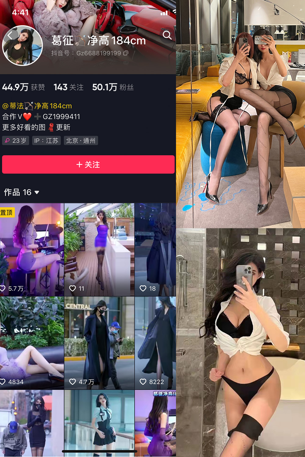 抖音 葛征 微密圈  NO.015期 【25P1V】