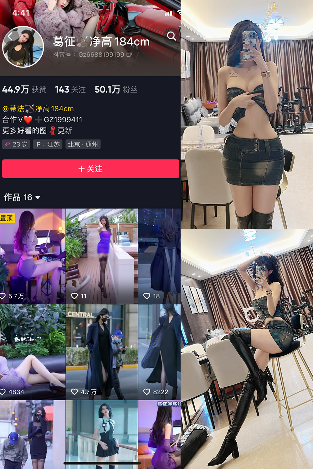 抖音 葛征 微密圈  NO.018期 【16P1V】