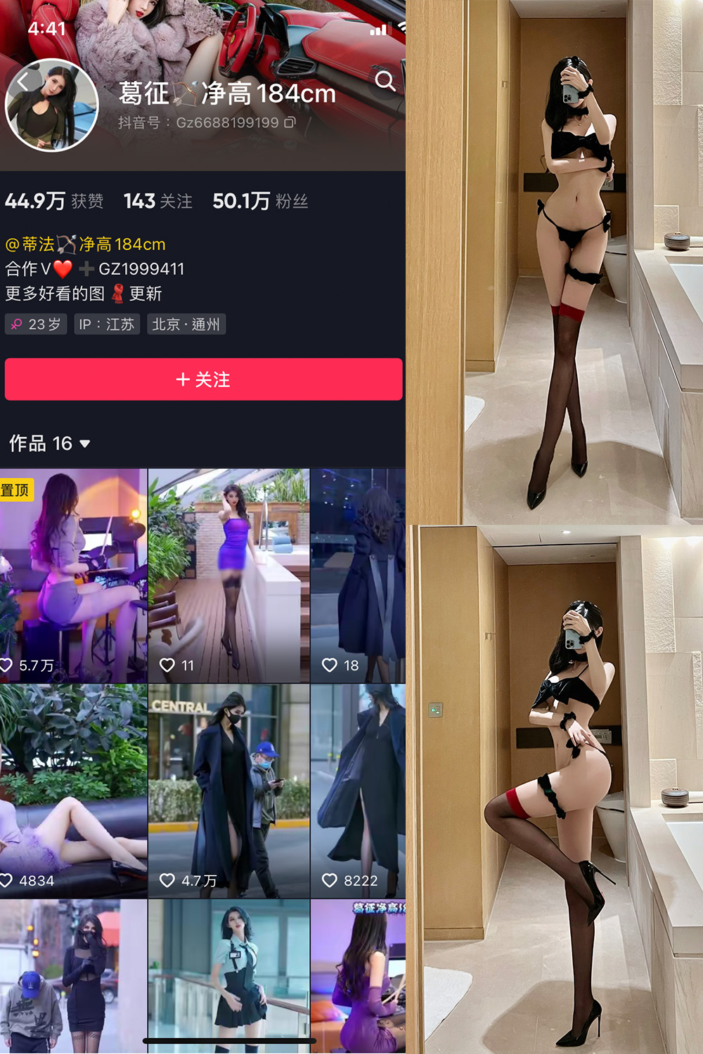 抖音 葛征 微密圈  NO.022期 【17P1V】