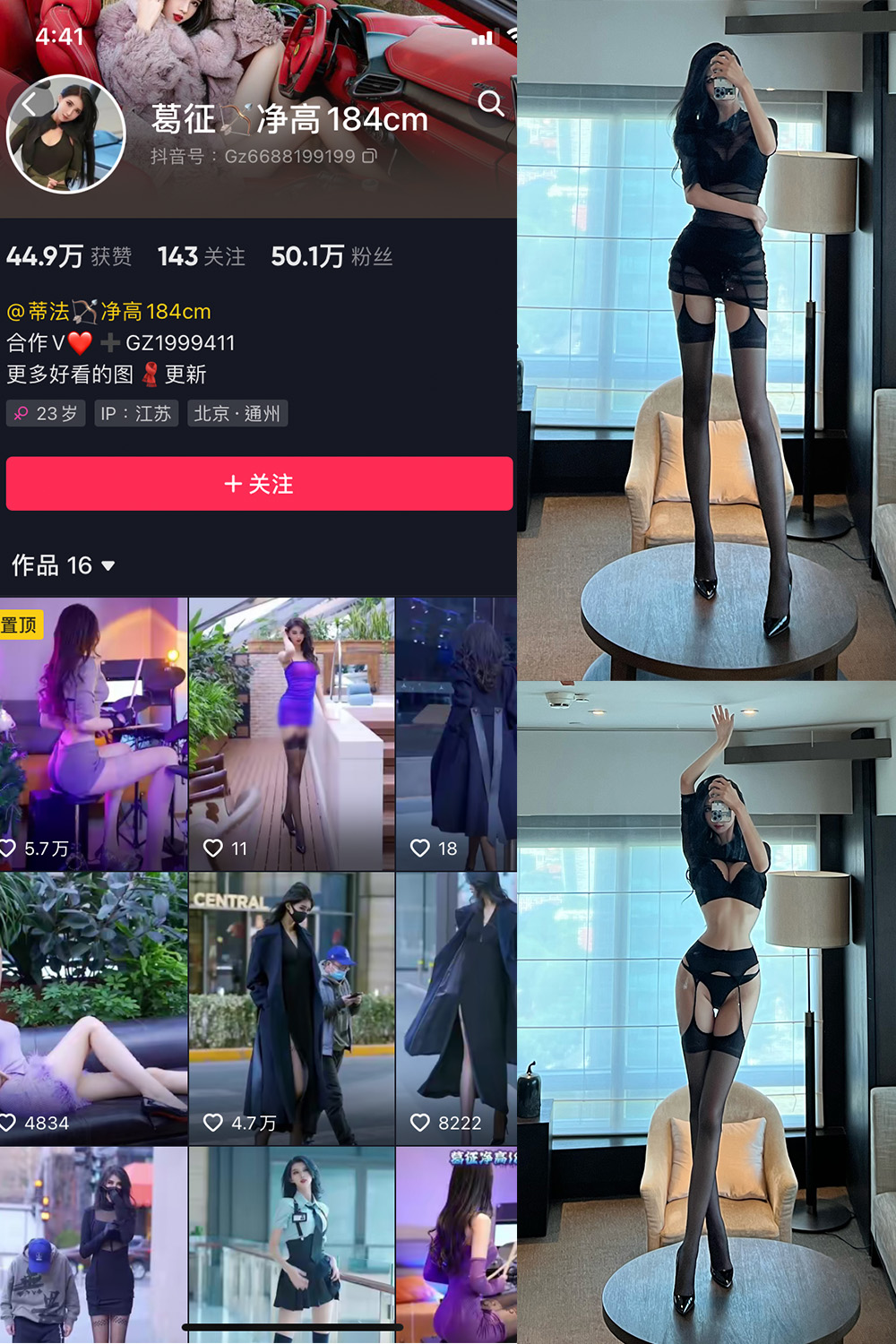 抖音 葛征 微密圈  NO.023期 【26P1V】