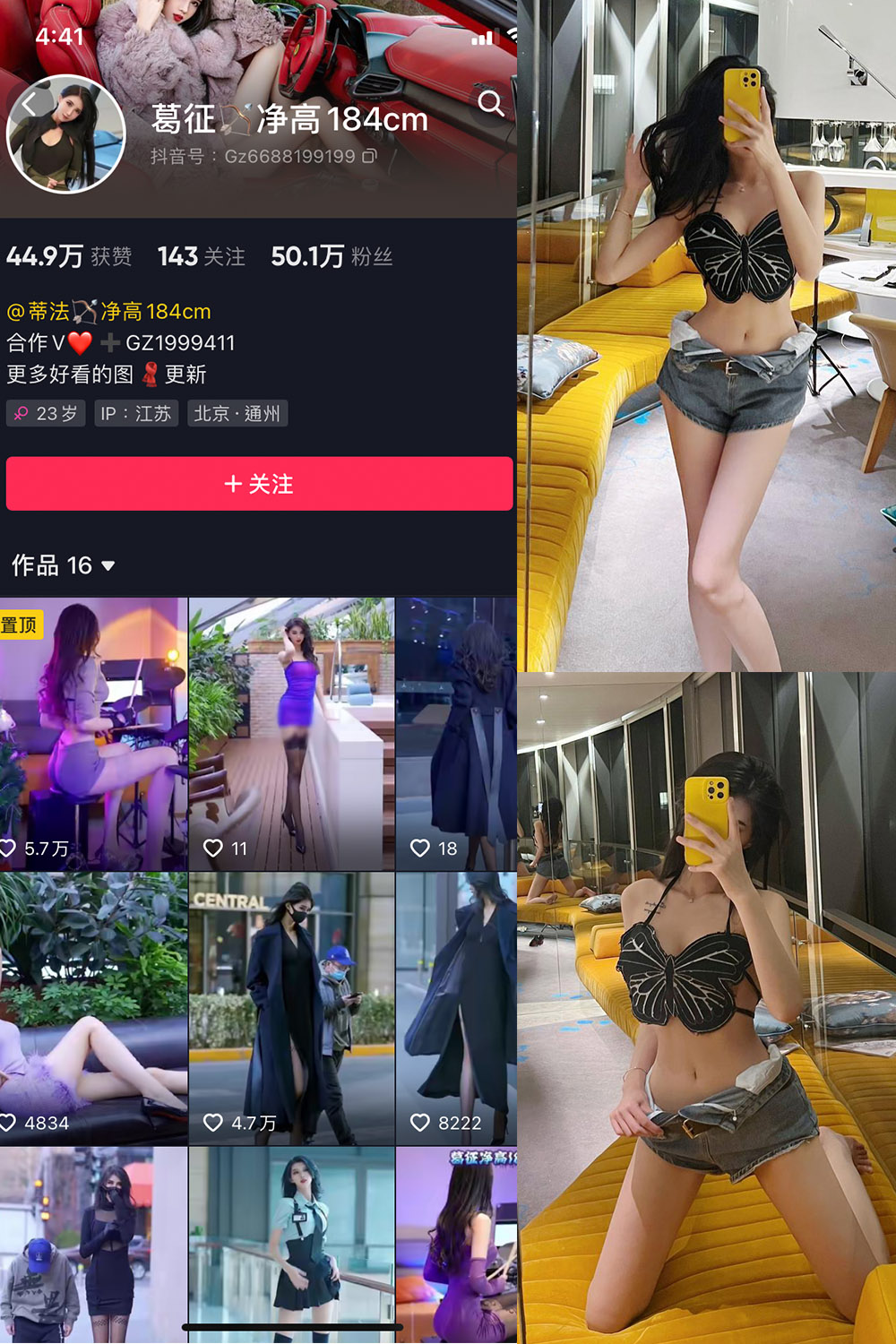 抖音 葛征 微密圈  NO.033期 【25P】