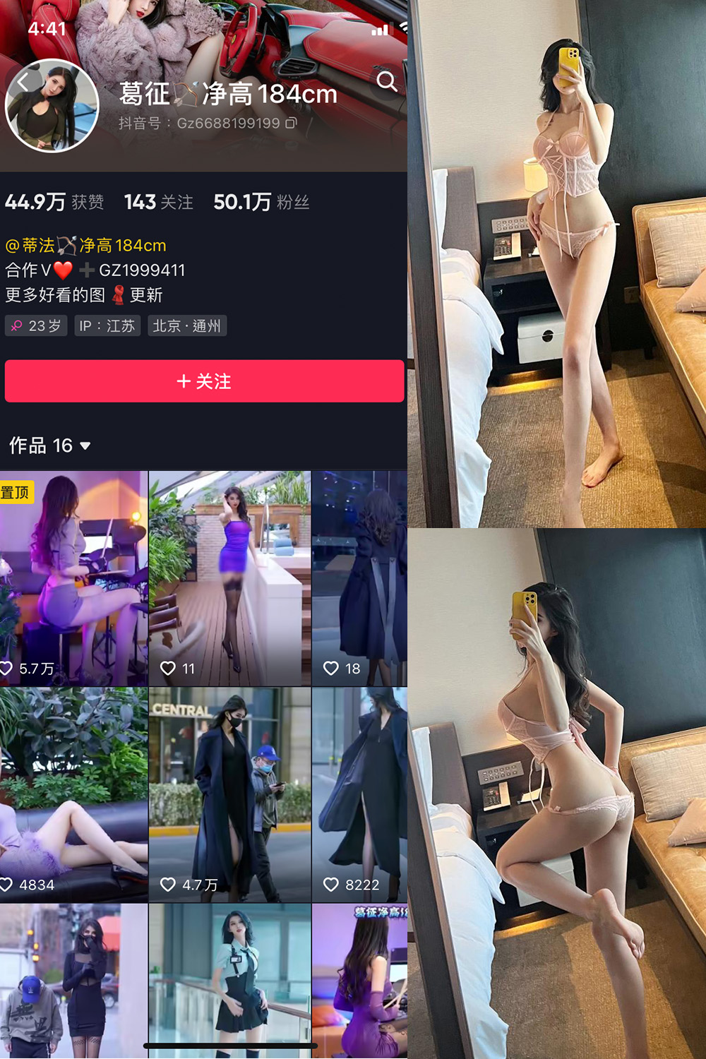 抖音 葛征 微密圈  NO.035期 【20P】