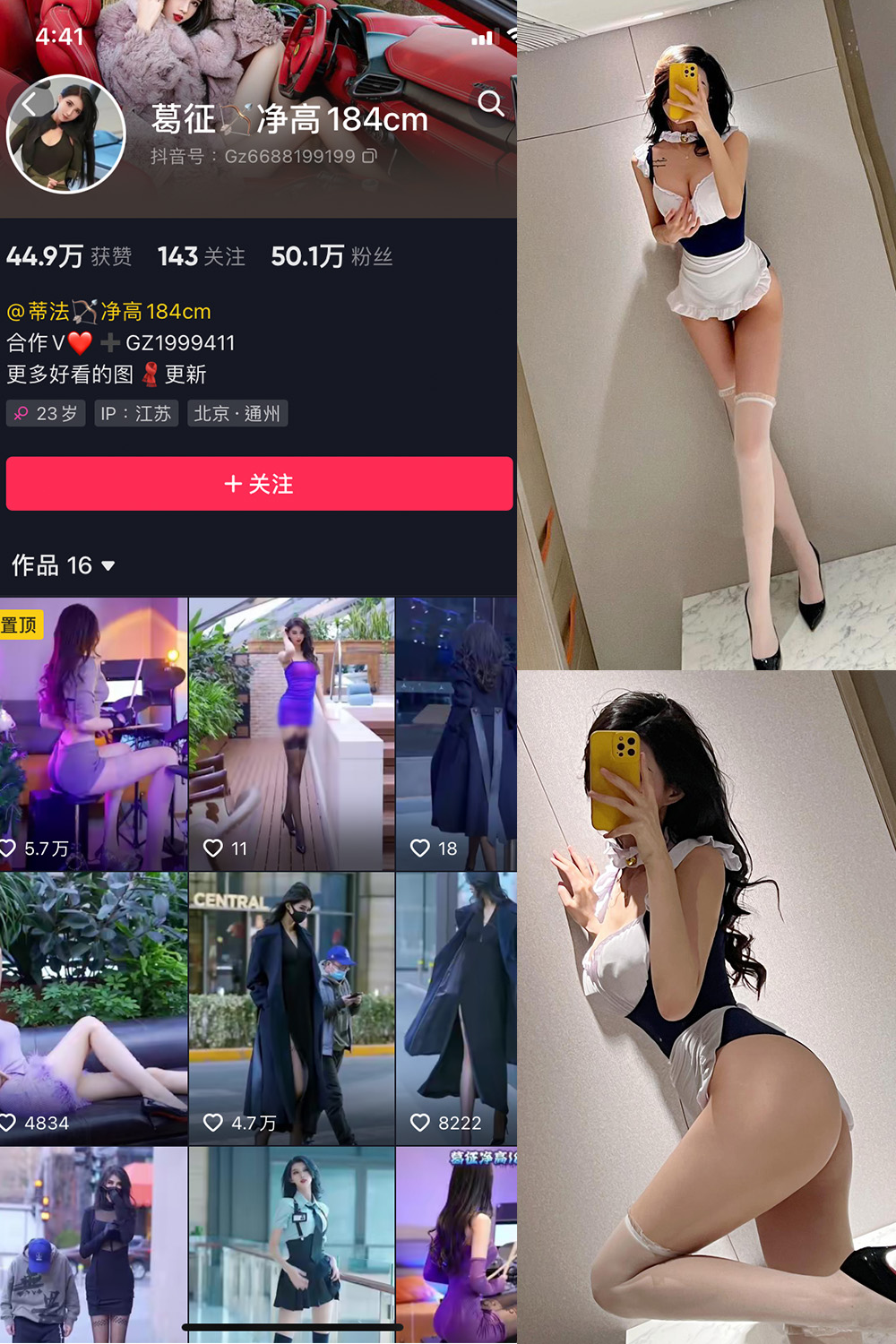 抖音 葛征 微密圈  NO.036期 【26P】最新至：20