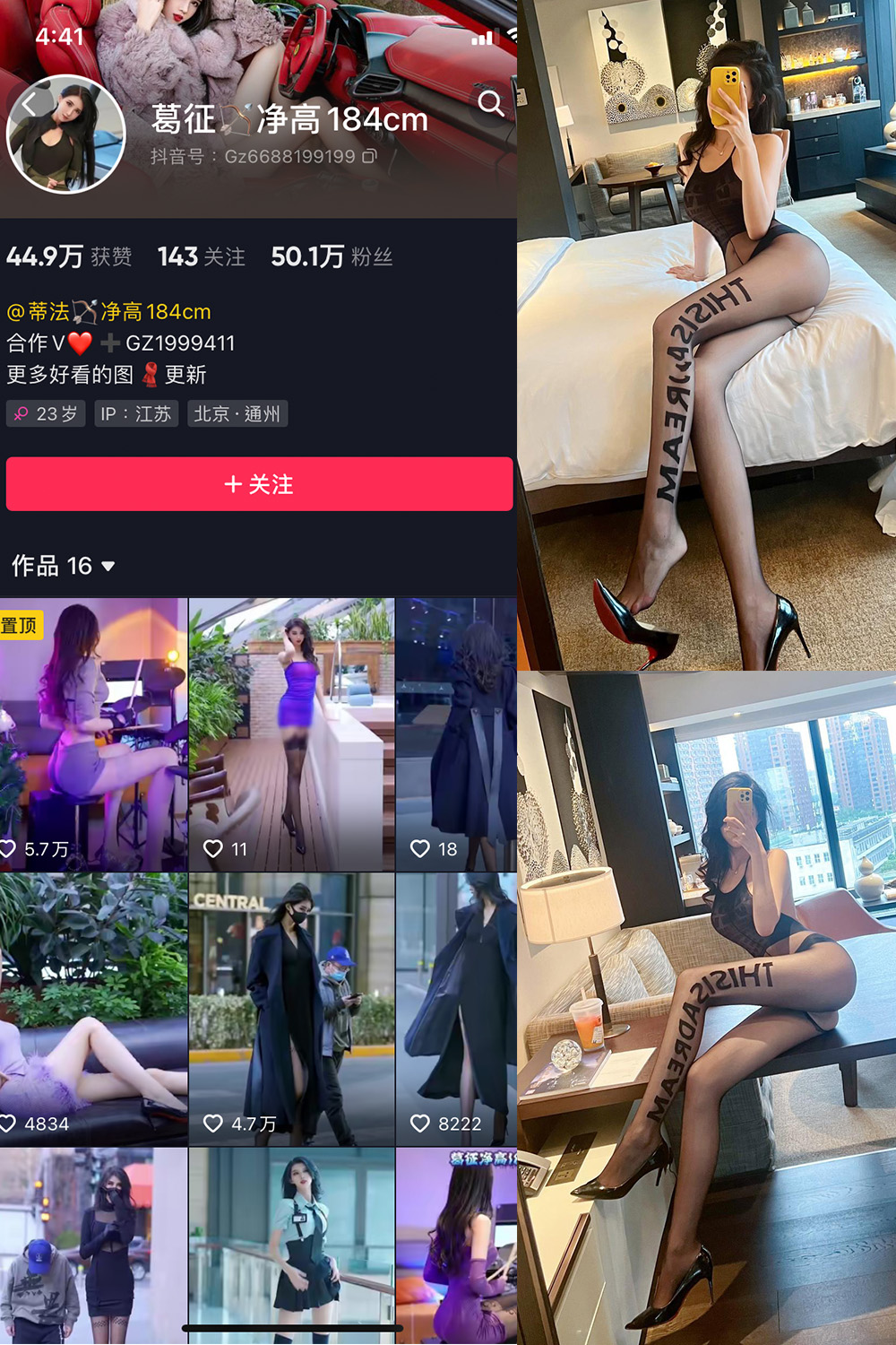 抖音 葛征 微密圈  NO.037期 【20P】最新至：20