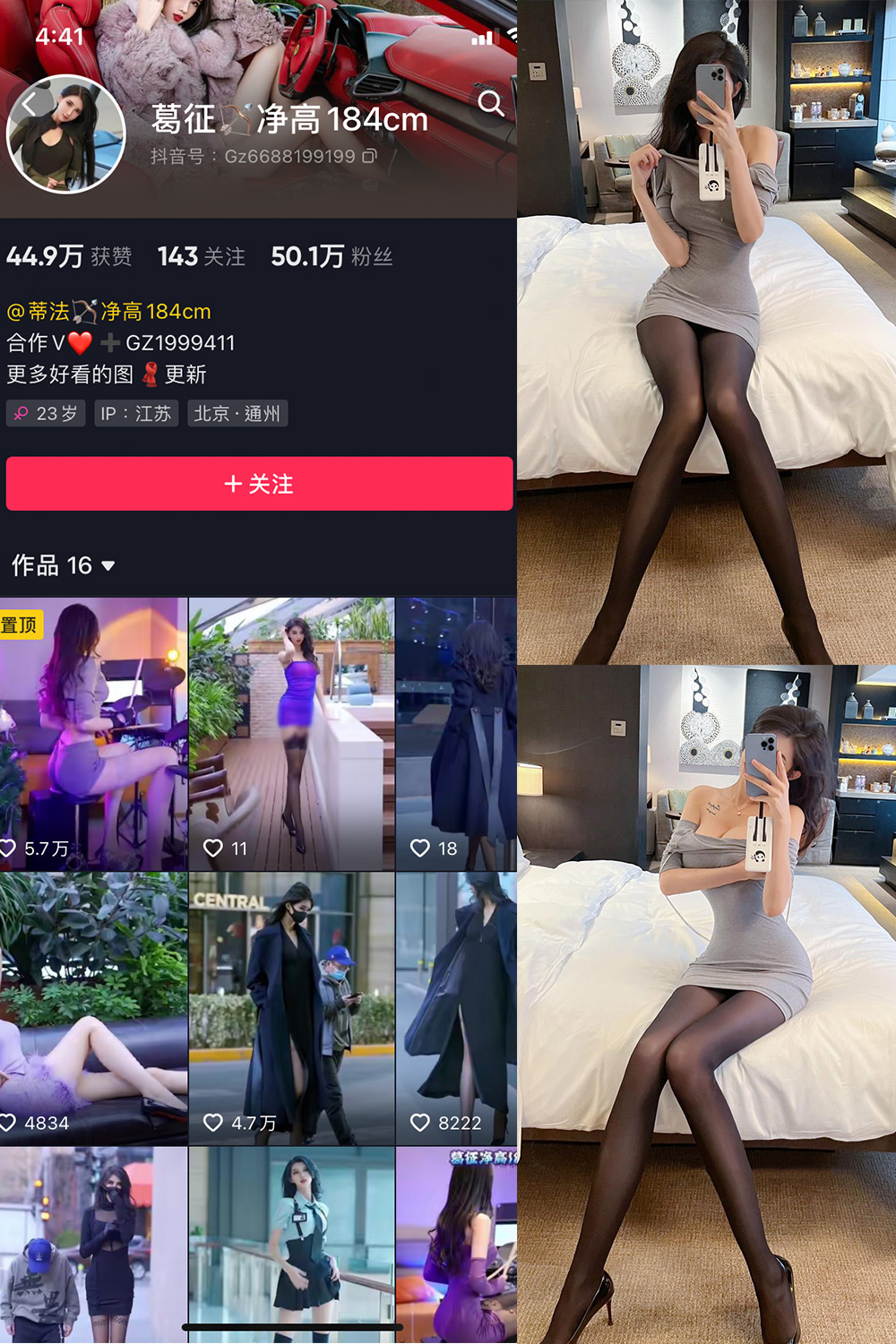 抖音 葛征 微密圈  NO.038期 【22P】最新至：20