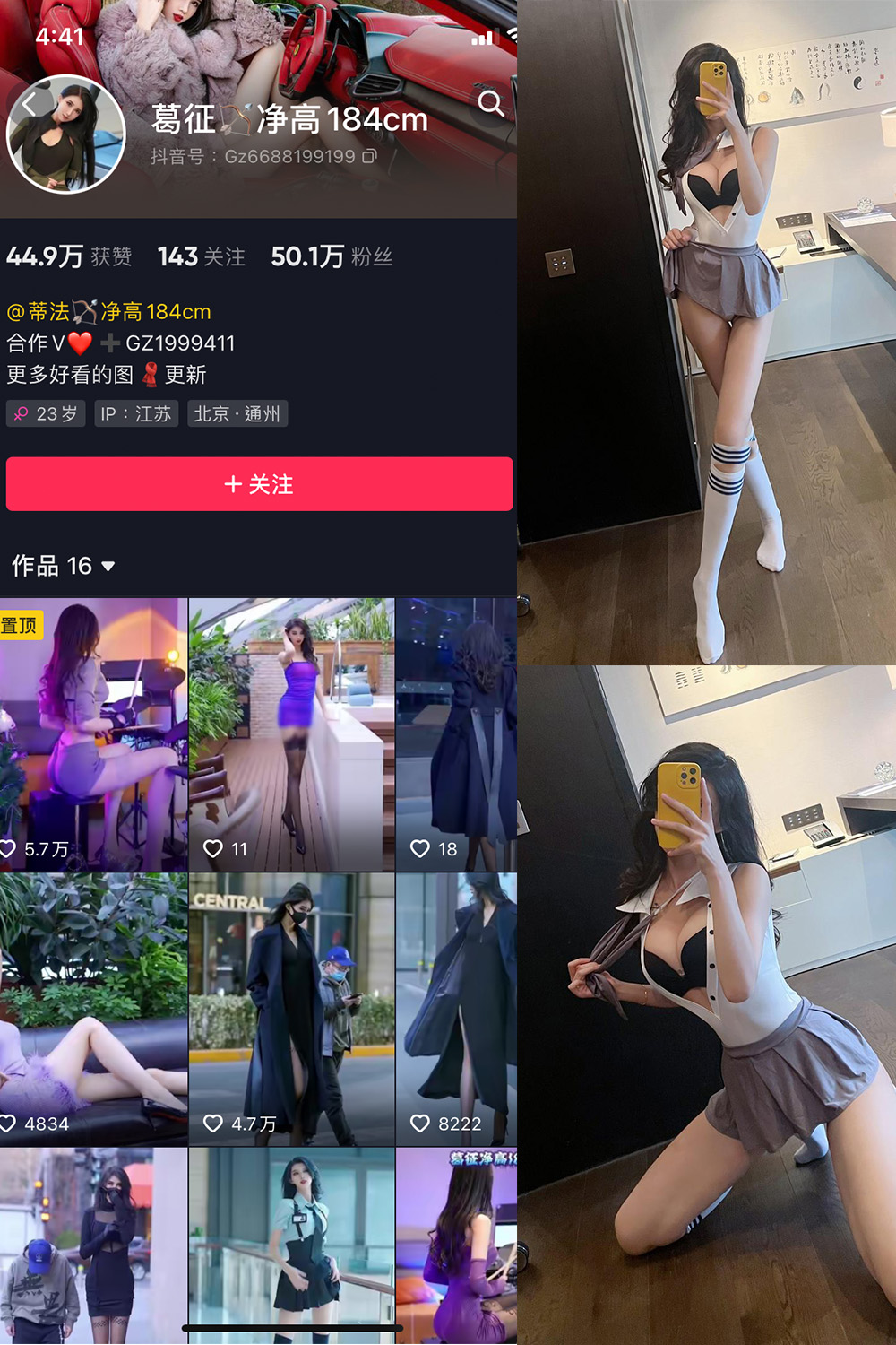 抖音 葛征 微密圈  NO.039期 【19P】最新至：20