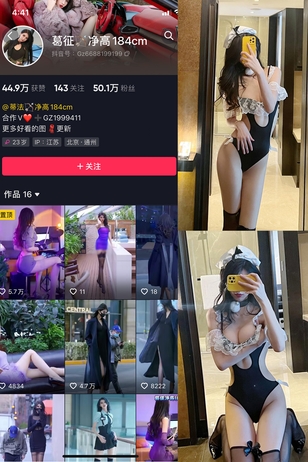 抖音 葛征 微密圈  NO.040期 【33P】最新至：20