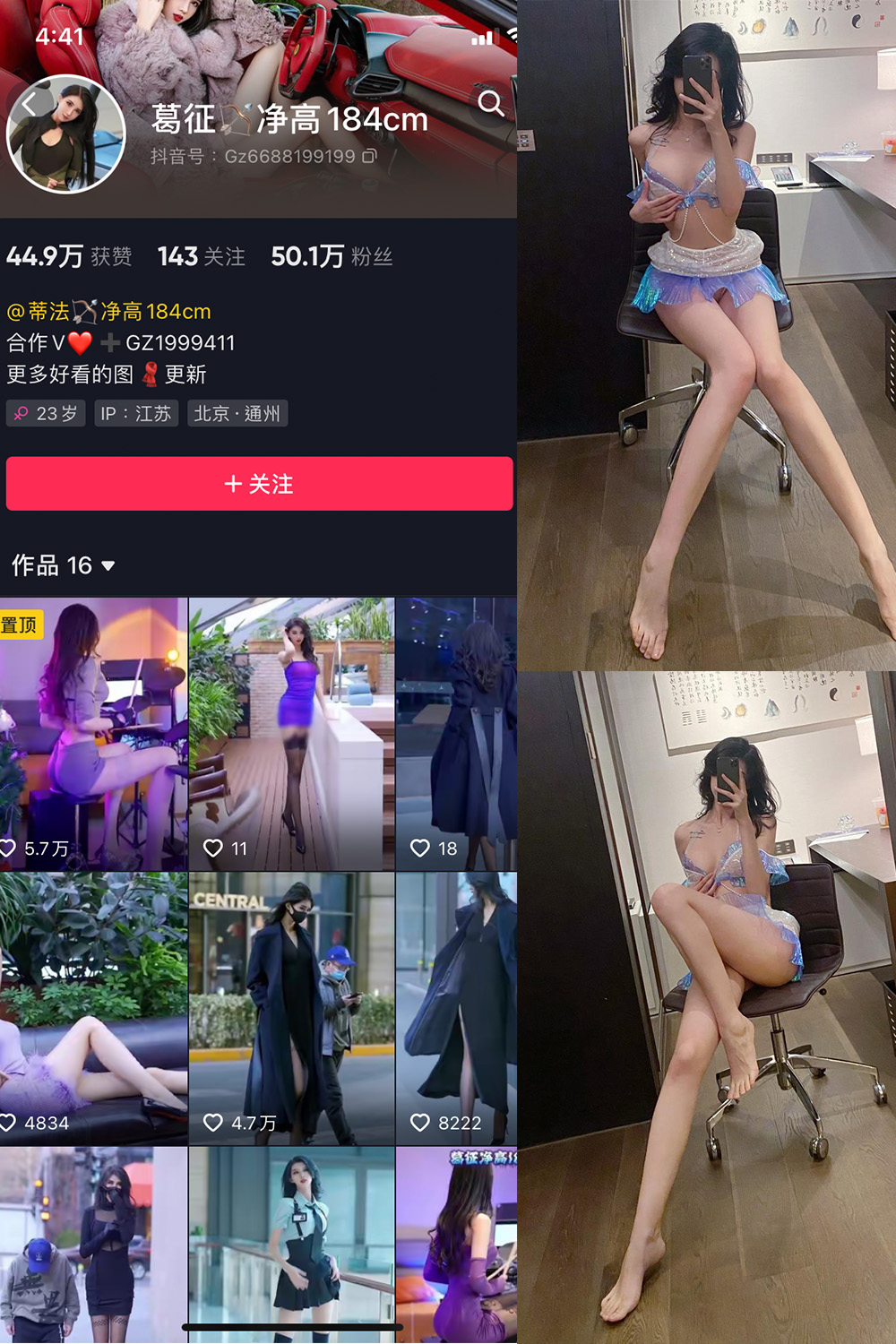 抖音 葛征 微密圈  NO.042期 【37P】最新至：20