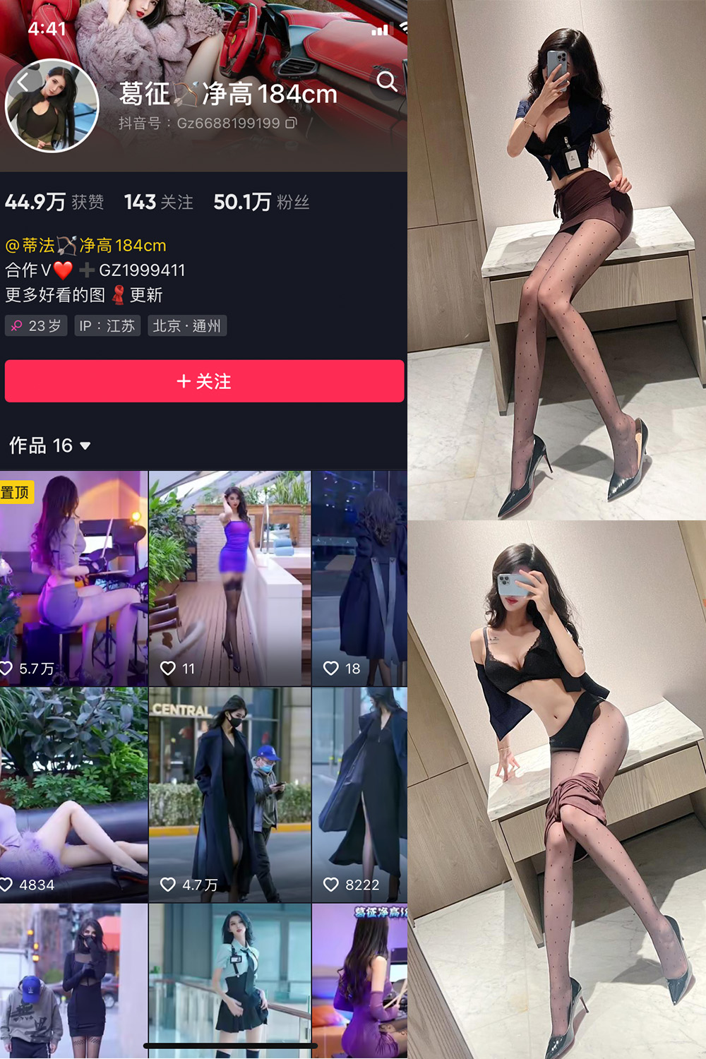 抖音 葛征 微密圈  NO.043期 【37P】最新至：20