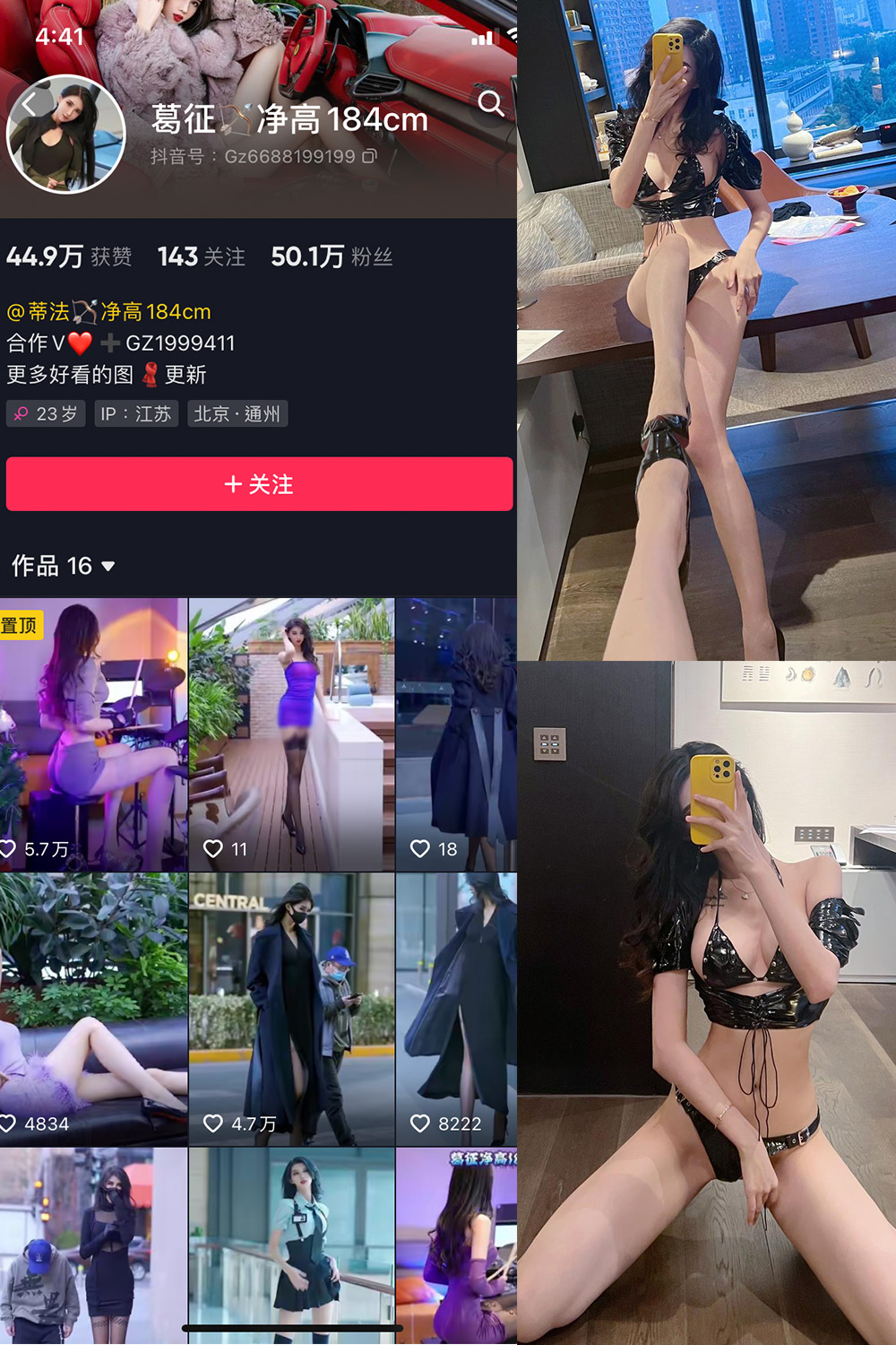 抖音 葛征 微密圈  NO.044期 【20P】最新至：20