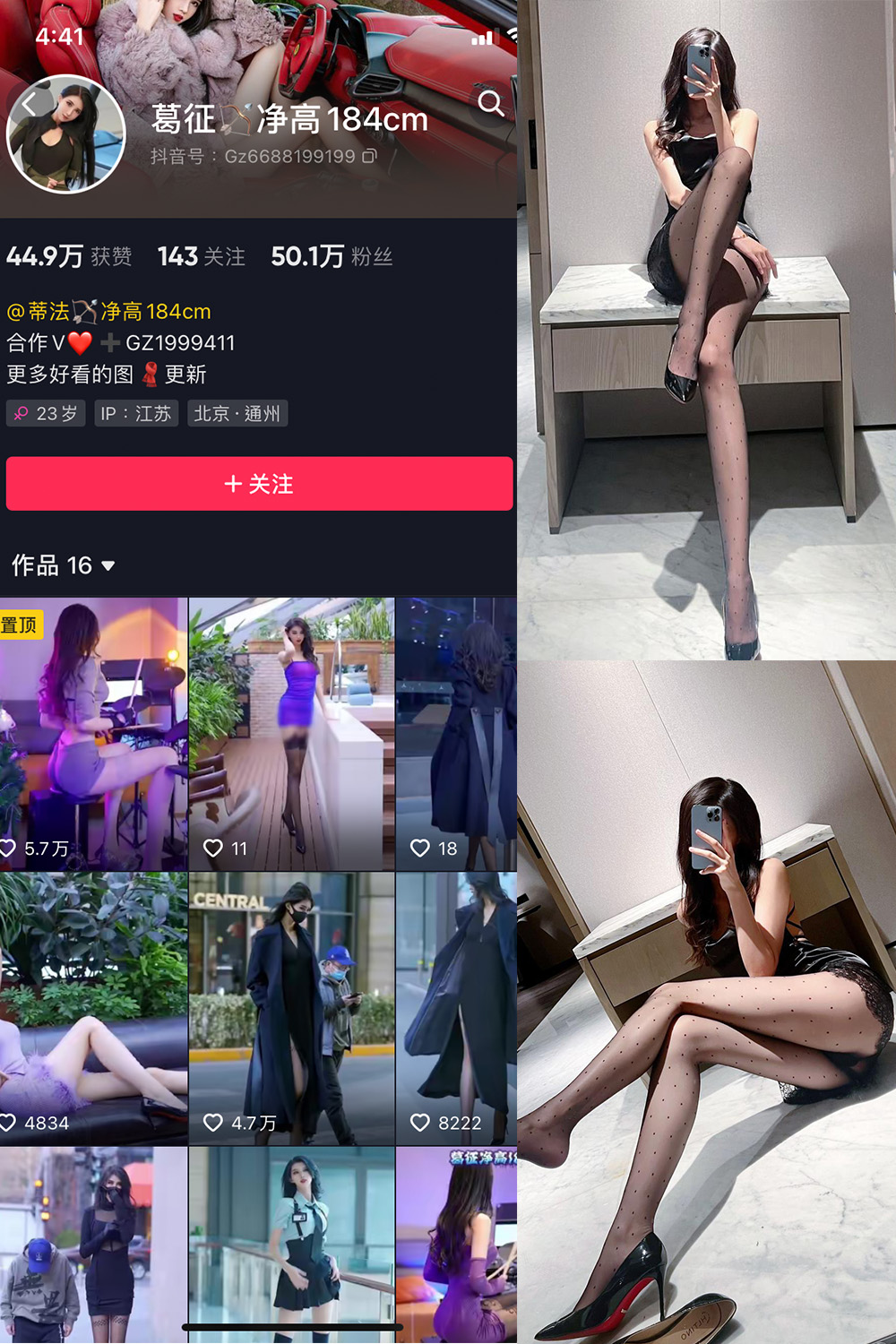 抖音 葛征 微密圈  NO.045期 【50P】最新至：20