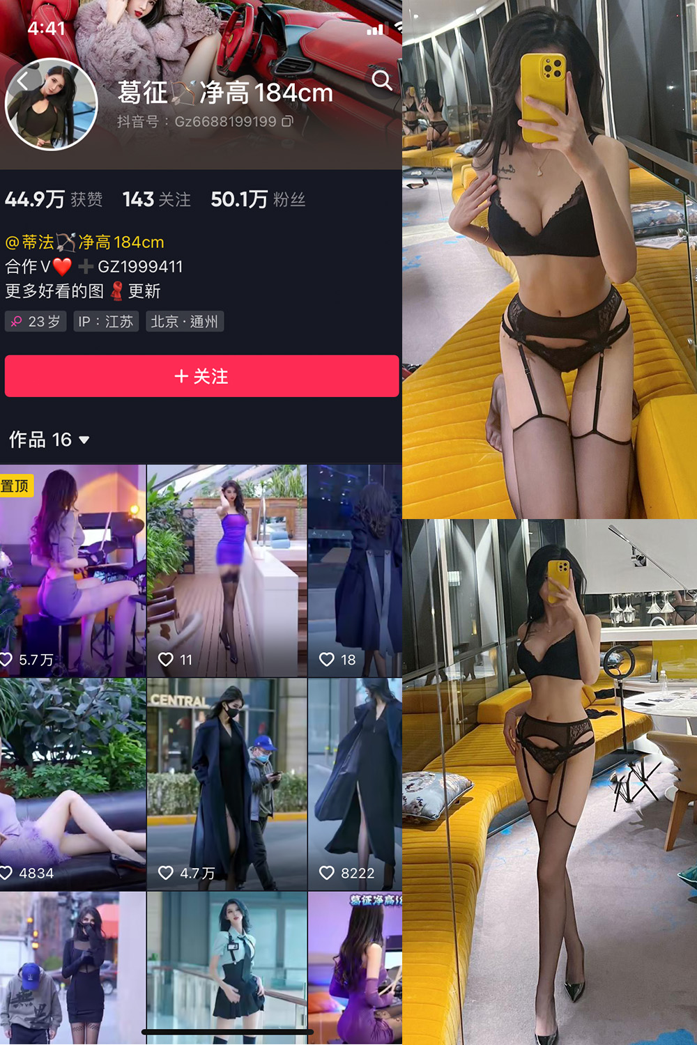 抖音 葛征 微密圈  NO.047期 【47P】最新至：20