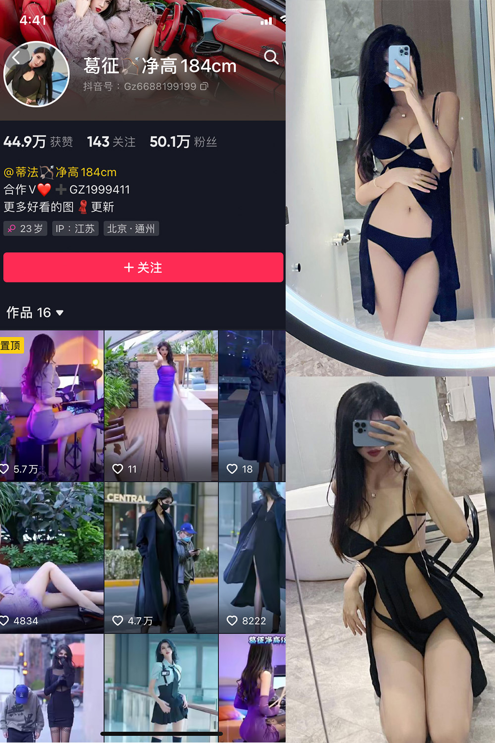 抖音 葛征 微密圈  NO.049期 【20P】最新至：20