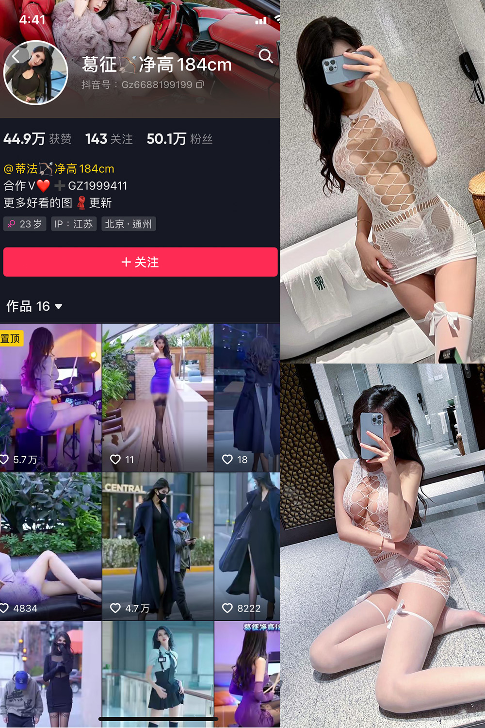 抖音 葛征 微密圈  NO.050期 【35P】最新至：20