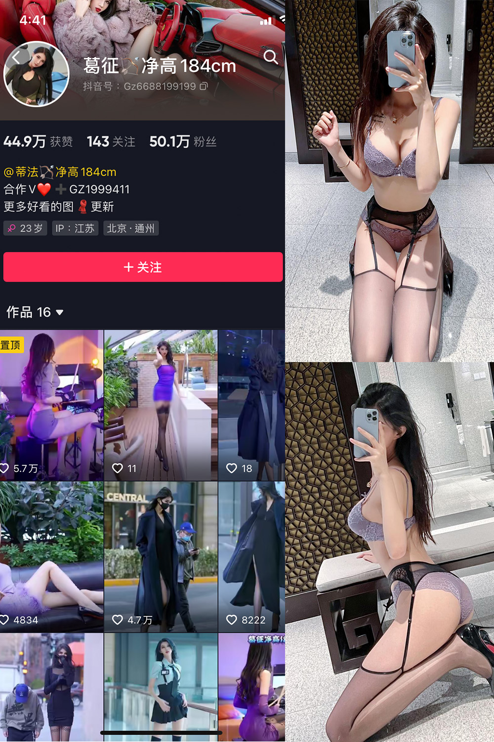 抖音 葛征 微密圈  NO.051期 【43P1V】最新至：