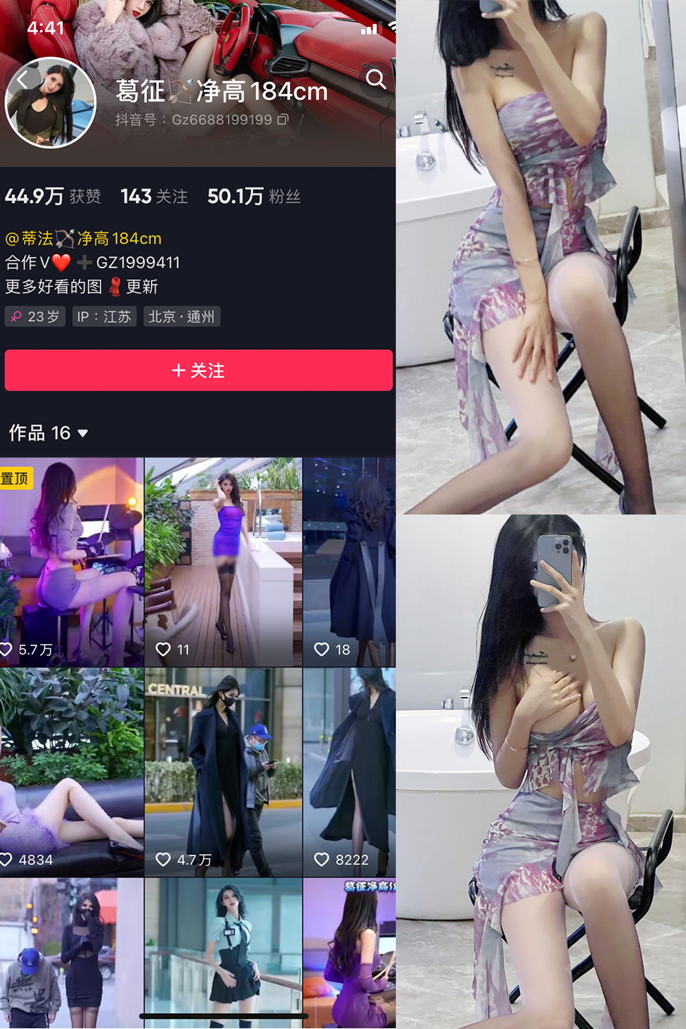 抖音 葛征 微密圈  NO.052期 【48P1V】最新至：