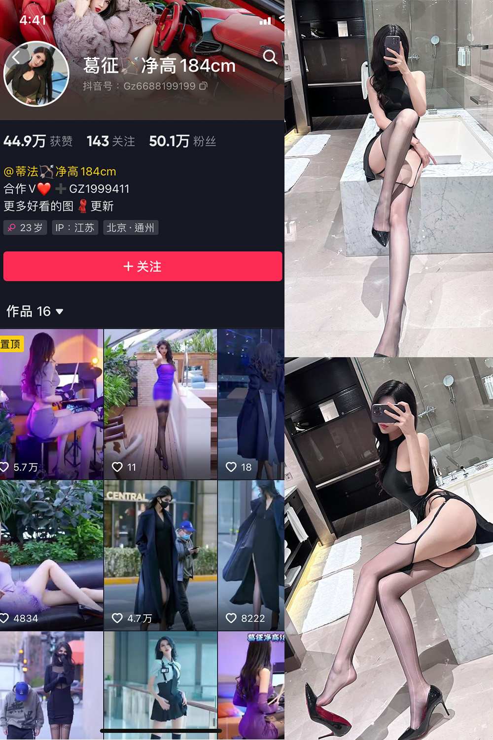 抖音 葛征 微密圈  NO.054期 【19P】最新至：20