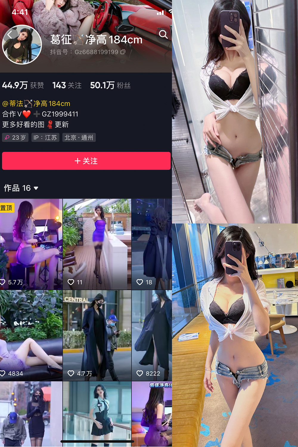 抖音 葛征 微密圈  NO.055期 【23P1V】最新至：