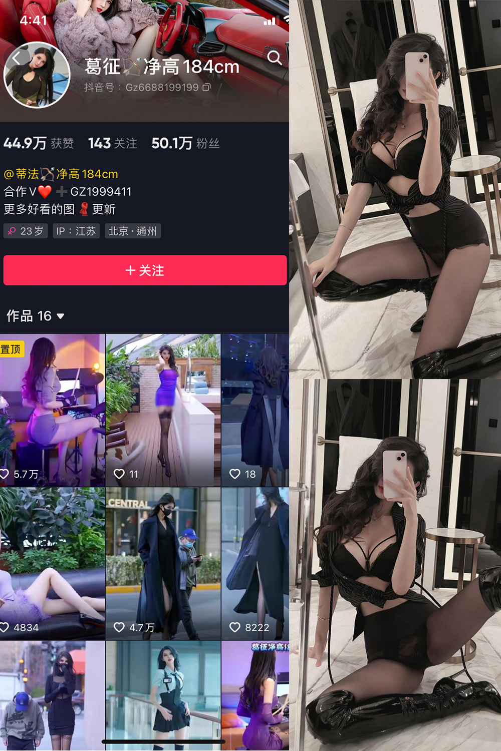 抖音 葛征 微密圈  NO.056期 【27P1V】最新至：