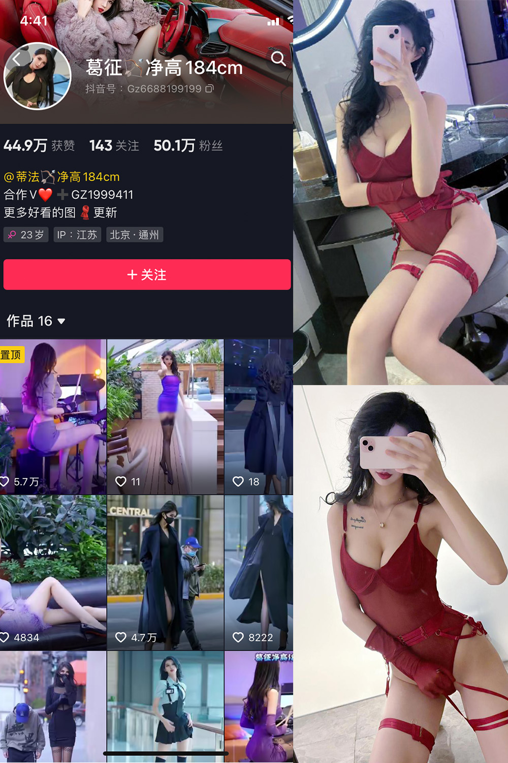 抖音 葛征 微密圈  NO.057期 【49P】最新至：20